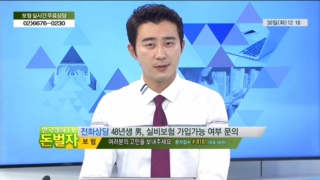 실비보험