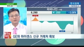 실적,파버나인,가능