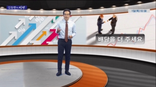 배당,기업,투자,배당성향,김동환,물론,주주,주가