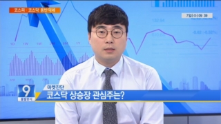 보유,상승,반도체,코스닥,시장,글로벌