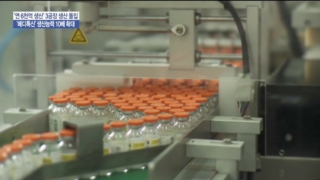 연간,생산,메디톡스,생산규모,제3공장