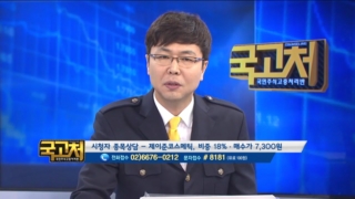 국민주식고충처리반