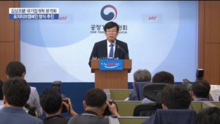 위원장,개혁,관계자,김상조