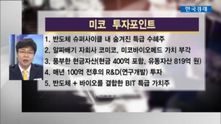 출동해결반의,풍력단지,부각