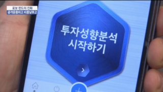 수익률,출시,로보펀드,로보어드바이저,기업,펀드