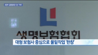 출신,임기,만료,인선,작업