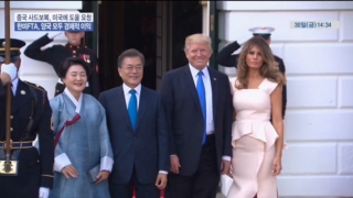 미국,한미,대통령,한국,중국,경제적