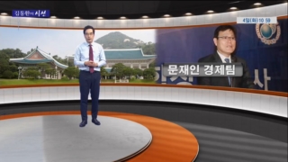 경제팀,청와대,문재인,출신,대통령,정부,장관,김동환,경제