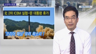 대통령,트럼프,통화,문재인,문제,입장,한반도,걱정,대화