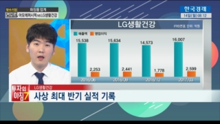 실적,화장품,아모레퍼시픽,LG생활건강,매출,단위