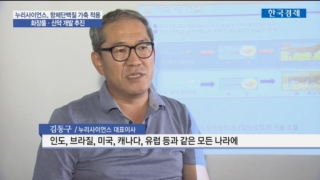 개발,가축,항체단백질,사이언스,글로벌