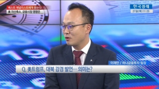 금리,미국,점도표,증시,북한,발표