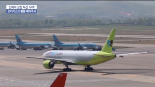 상장,진에어,한진칼,상황,오너리스크