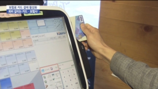 카드,보험료,결제,보험사,납부