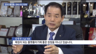 온라인,제품,중소기업,플랫폼,해외시장,기업