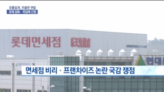 추석,유통업,매출,유통규제,정부