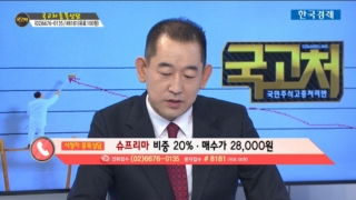 국민주식고충처리반