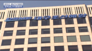 거래,영구채,재개,주가,대우조선,관심