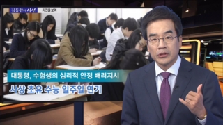 지진,정부,발생,시장,코스닥,재난