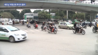 베트남,부동산,투자,임대,국내,투자자,정보