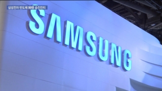 삼성전자,임원,부사장,승진