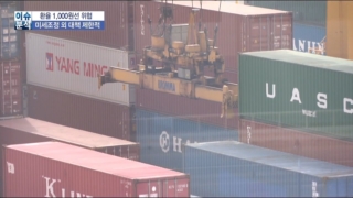 환율,정부,하락,교수