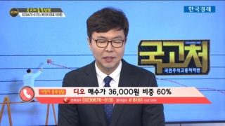 국민주식고충처리반