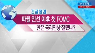 회의,금리인상,파월,올해,내년,제롬,이후,세제,변화,의장