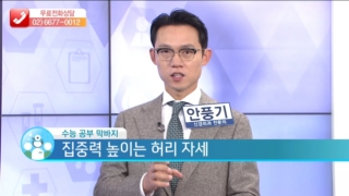 자세,허리