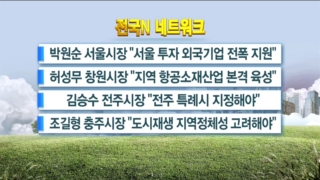 지역,전주,서울시