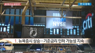 전망,금리,인하,하향,정상회담,근거