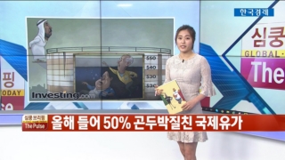 국제유가,원유,코로나19