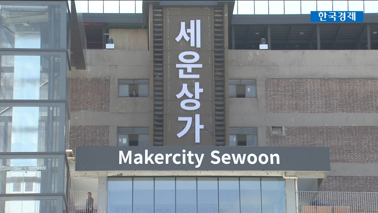 서울시 빈 집 하나도 못 샀다세운상가 도시재생 삐걱 | 한국경제TV 서울시 빈 집 하나도 못 샀다세운상가 도시재생 삐걱