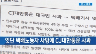 CJ대한통운,대표이사