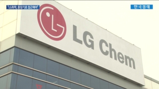 LG화학,상황,배터리,단기,주가,투자자,시장