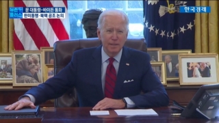 대통령,정상,바이든,통화,한국