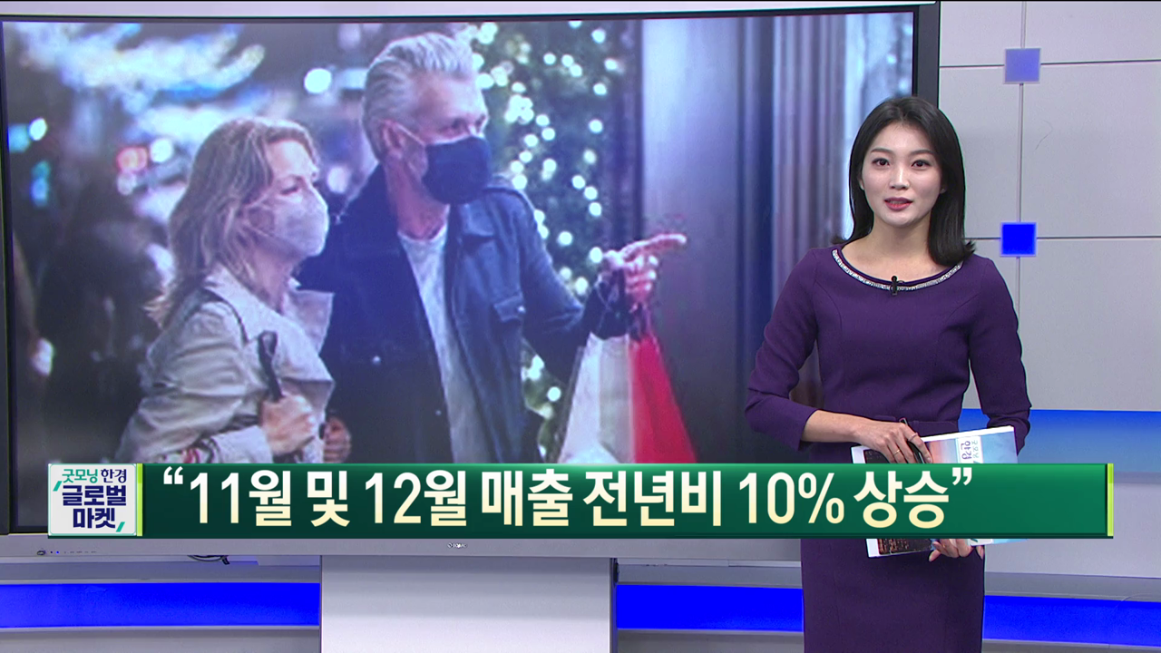 연말 쇼핑시즌 수혜 소매업체 6 - 한국경제TV 정치·사회·국제뉴스
