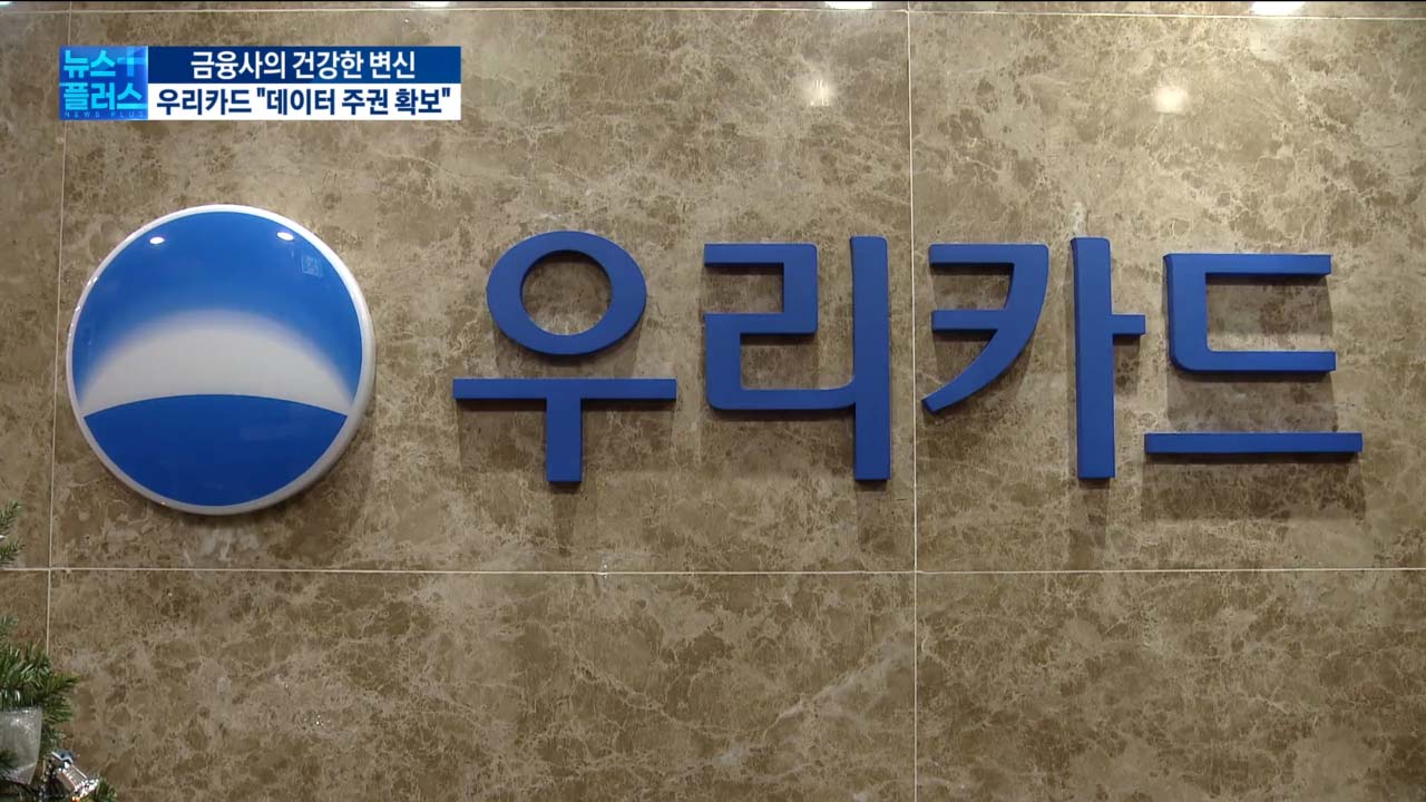 카드,빅테크,데이터,가맹점,확보,독자