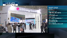 LG에너지솔루션,이번,기술,배터리