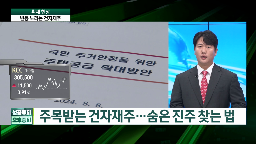 건자재,기업,공급,KCC,건설,집값,말씀,도료,건자재주