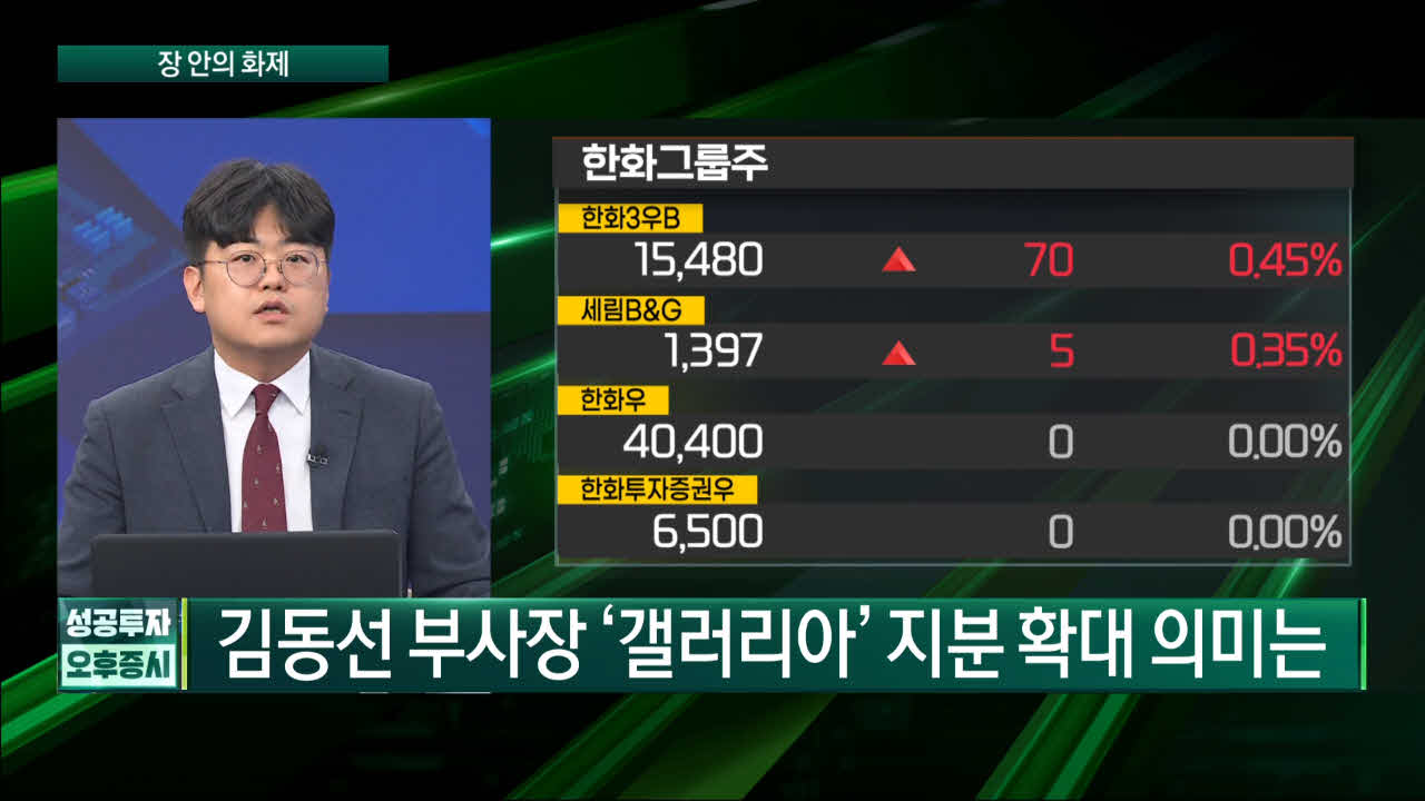 부분,지금,생각,일단,시장,얘기,오늘,조금,사업,관점