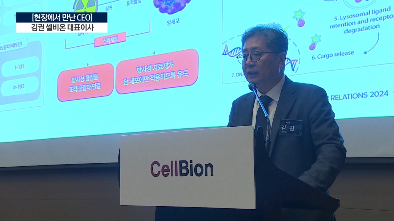 방사성의약품,비온,전립선암,치료제,비온은