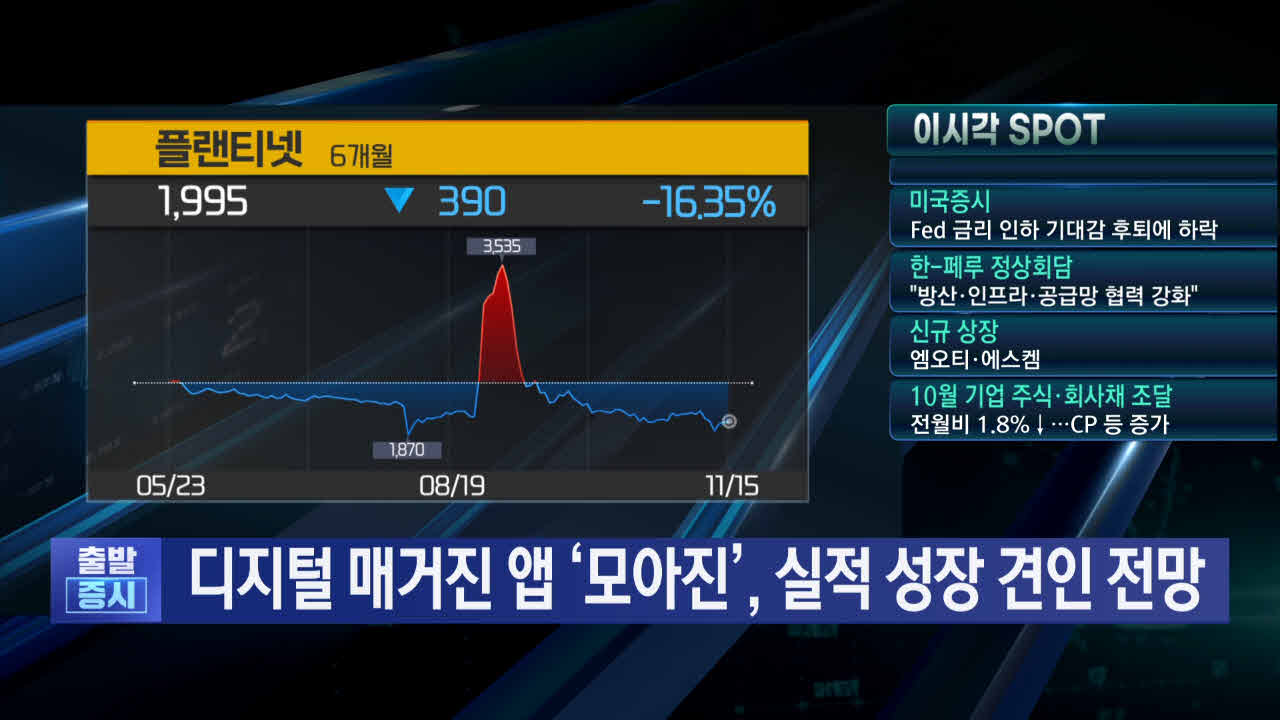 플랜티넷,실적,차단,시장