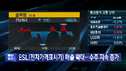 시장,실적,이러한