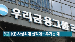 금융,실적,하락폭,보통주자본비율,가장,주가,자사주,주주환원