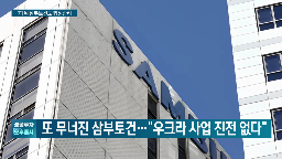 삼부토건,건설사,관리,법정,상장폐지,부채비율,가능성,회생