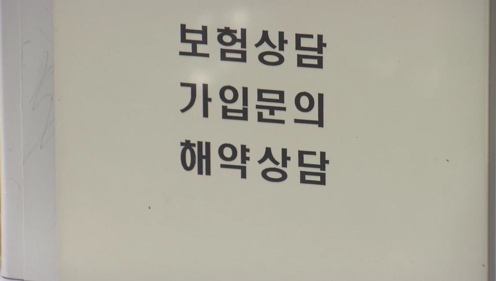 연금,사망보험금,유동화,보험금