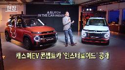 인스,로이드,인스터,현대차,디자인,게임