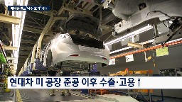 국내,미국,공장,생산