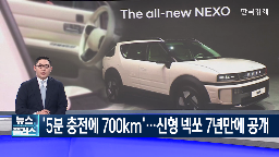 수소,현대차,현대자동차,신형,위해